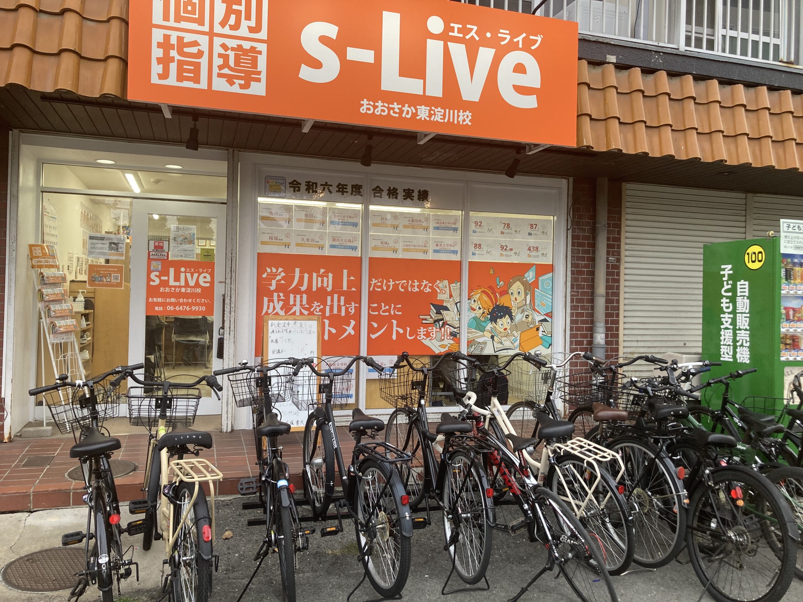 おおさか東淀川校の駐輪場