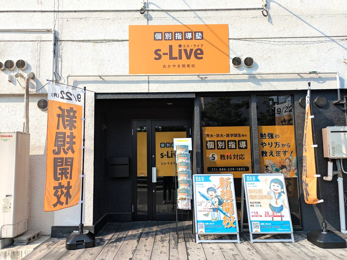 おかやま岡南校の校舎写真