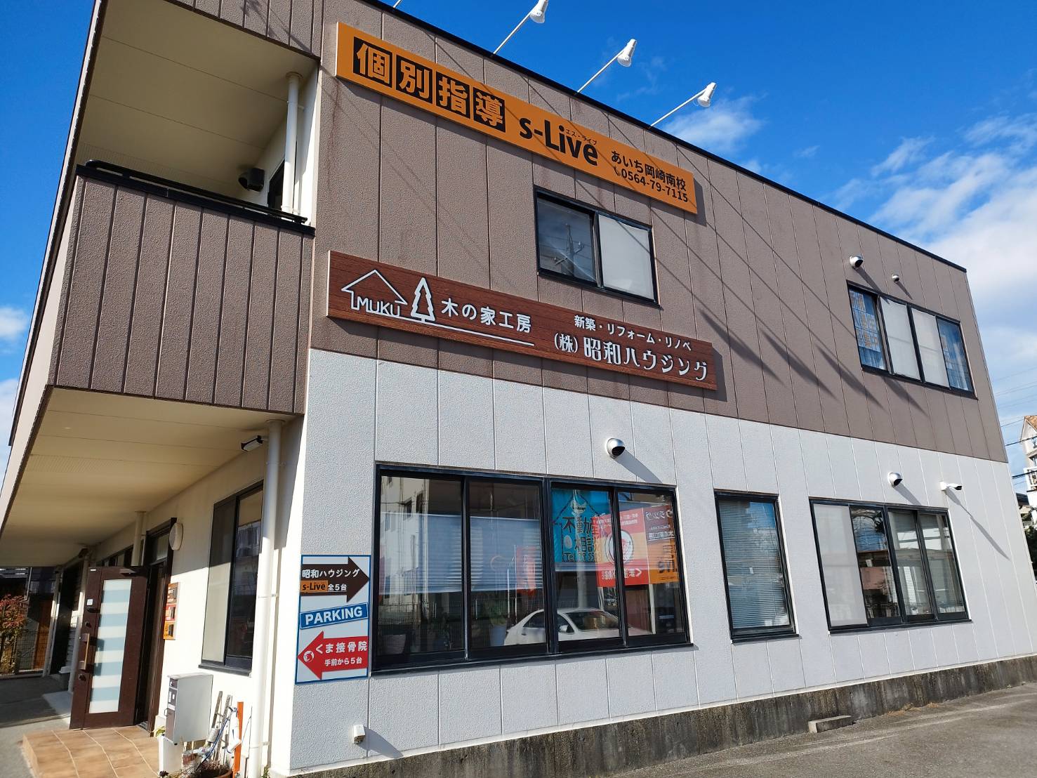 あいち岡崎南校の校舎写真