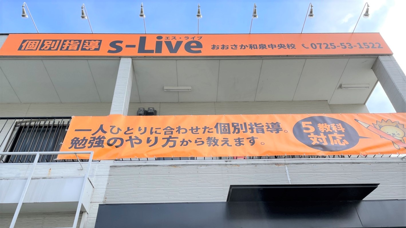 おおさか和泉中央校の校舎写真