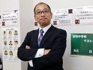 きょうと山科校塾長
