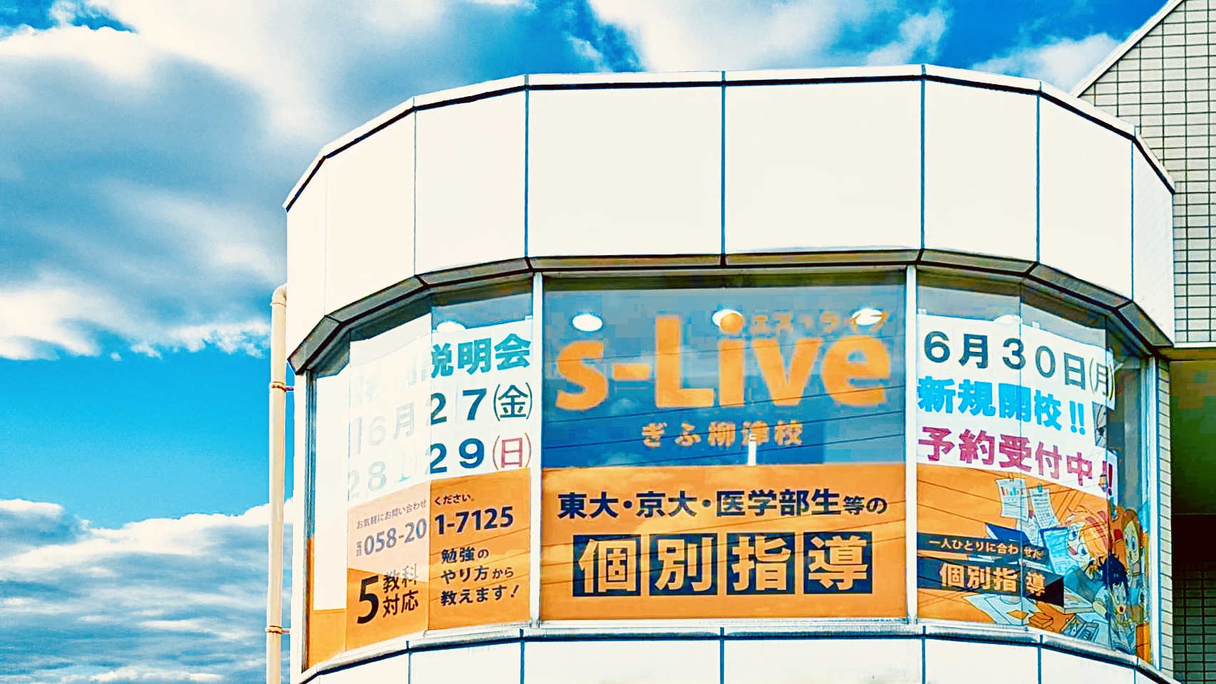 ぎふ柳津校の校舎写真