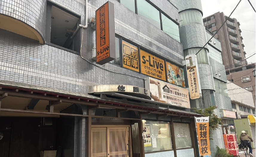 とうきょう竹ノ塚校の校舎写真