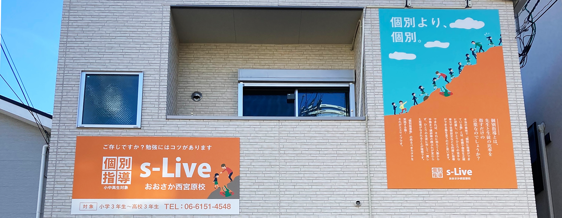 おおさか西宮原校の校舎写真