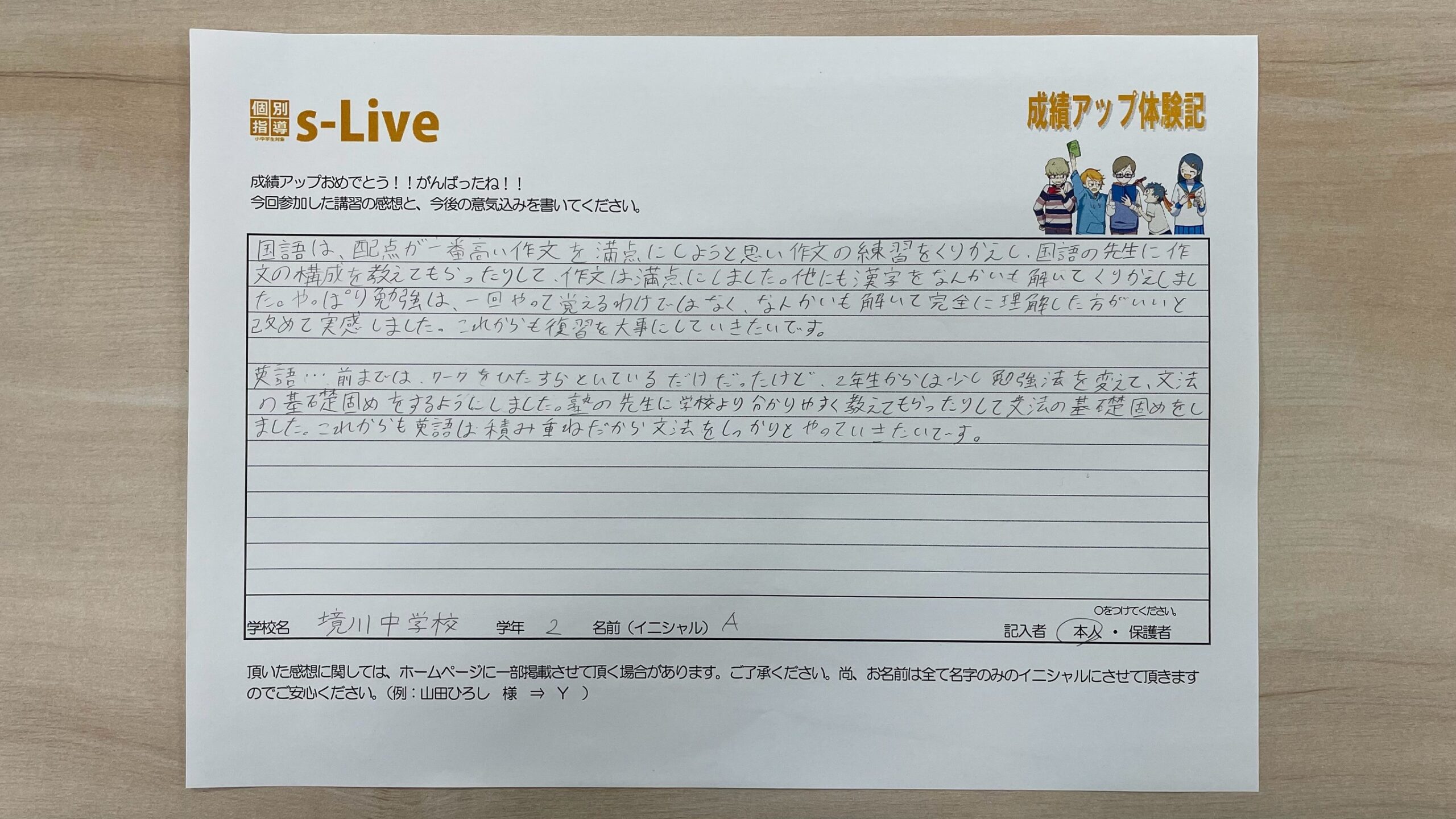 何回も解いて完全に理解