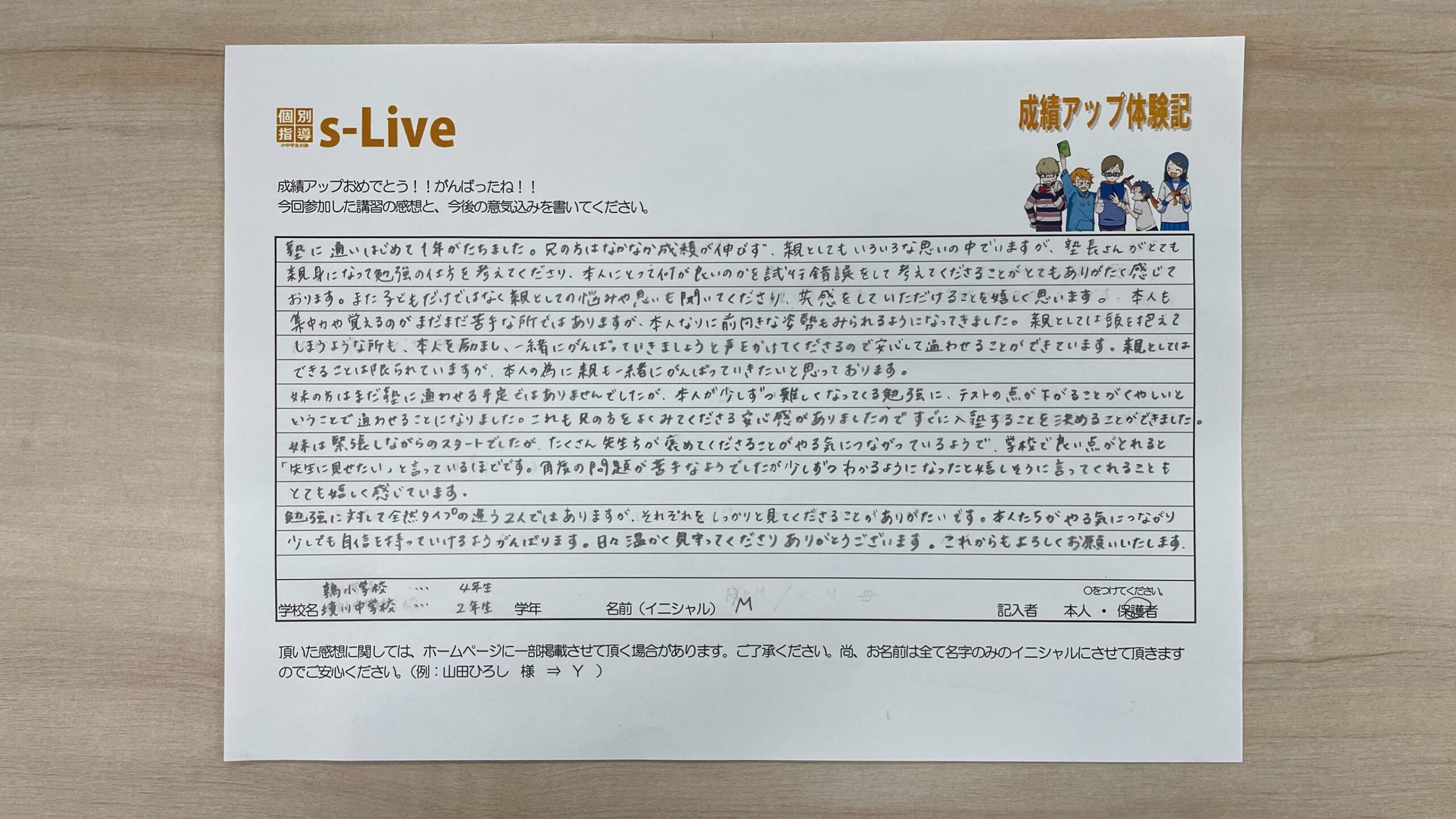 それぞれをしっかりと見てくださることがありがたい