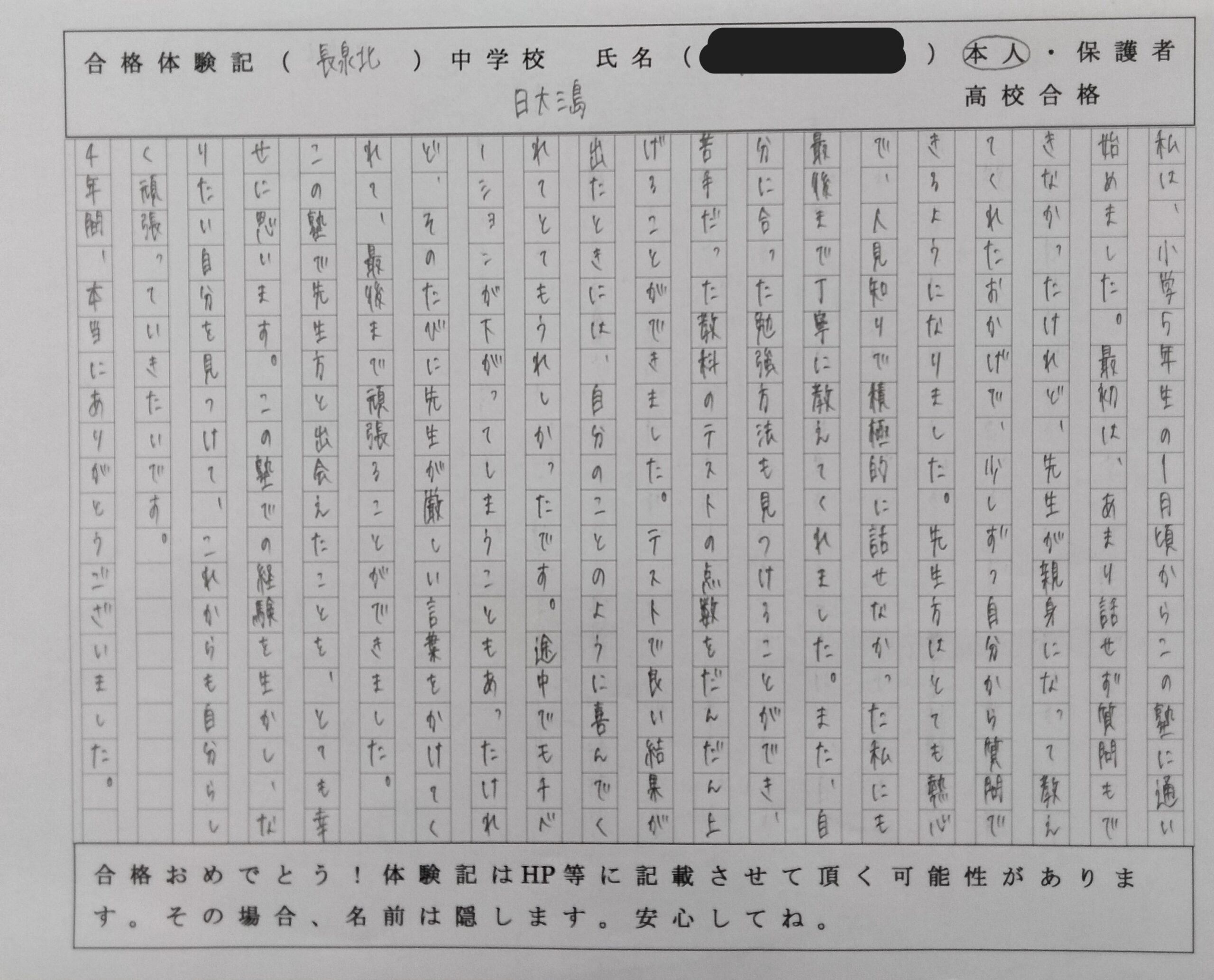 🌸人見知りで積極的に話せなかった私にも最後までていねいに教えてくれました。