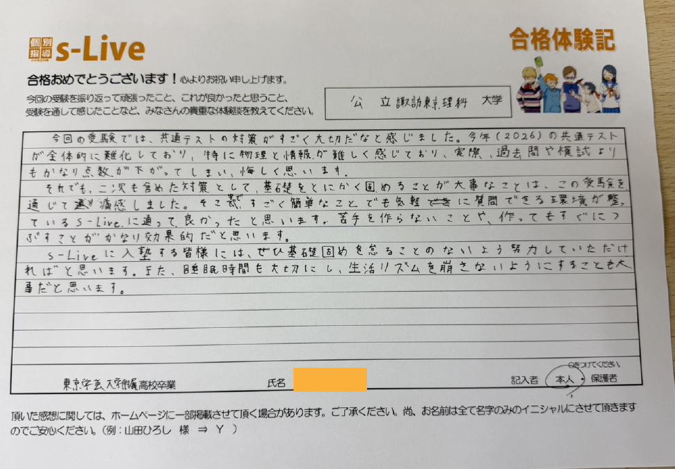 s-Liveは”ニガテを作らない環境が整っている”