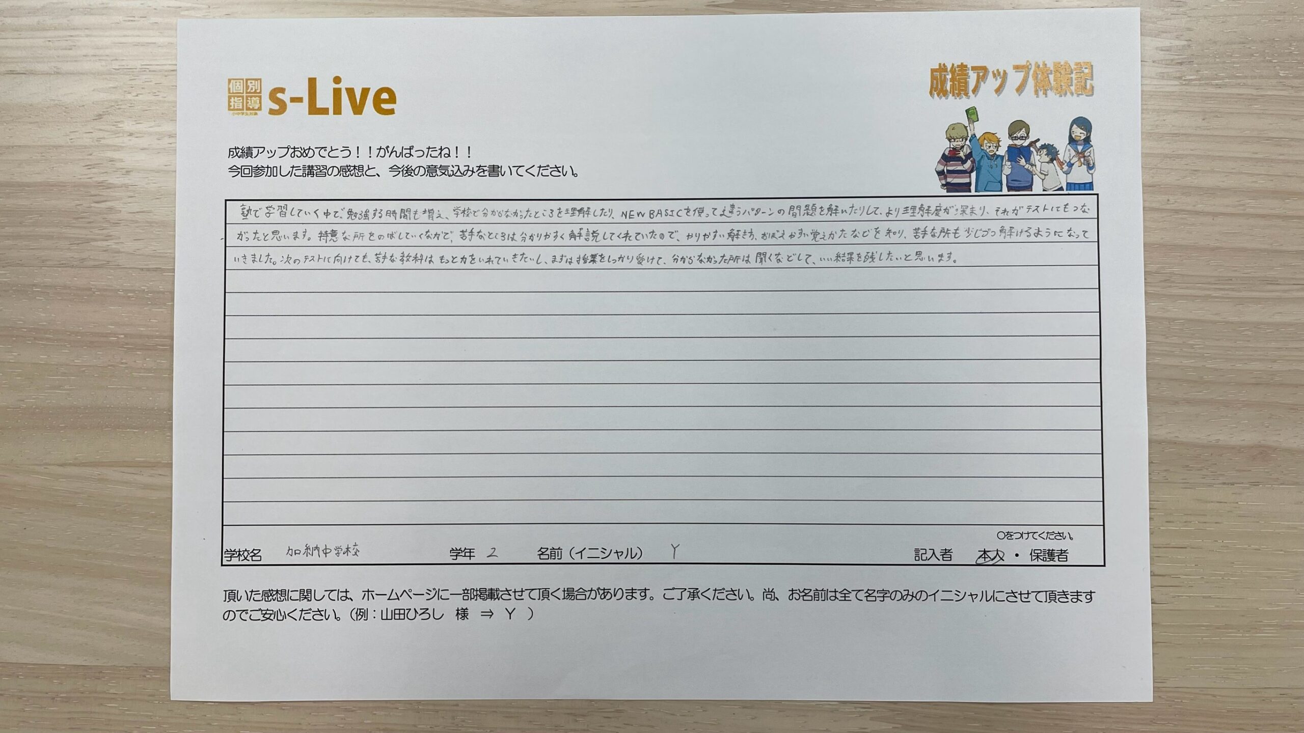 苦手なところも少しずつ解けるように
