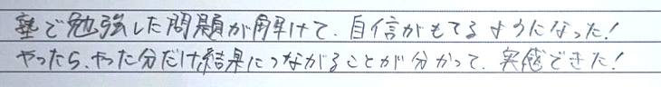 M.Nさんの手書き体験記。本文に原文どおりの文字起こしを掲載しています。