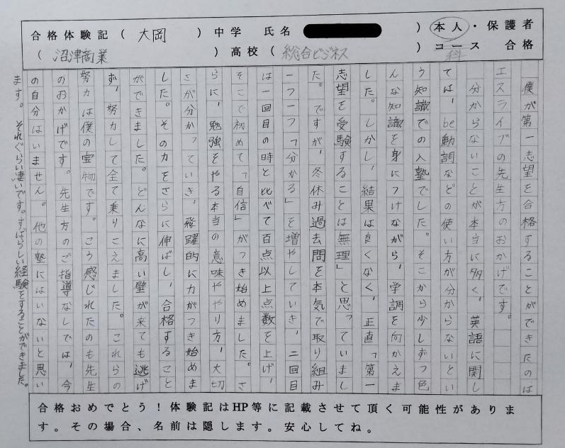 🌸すばらしい経験をすることができました。