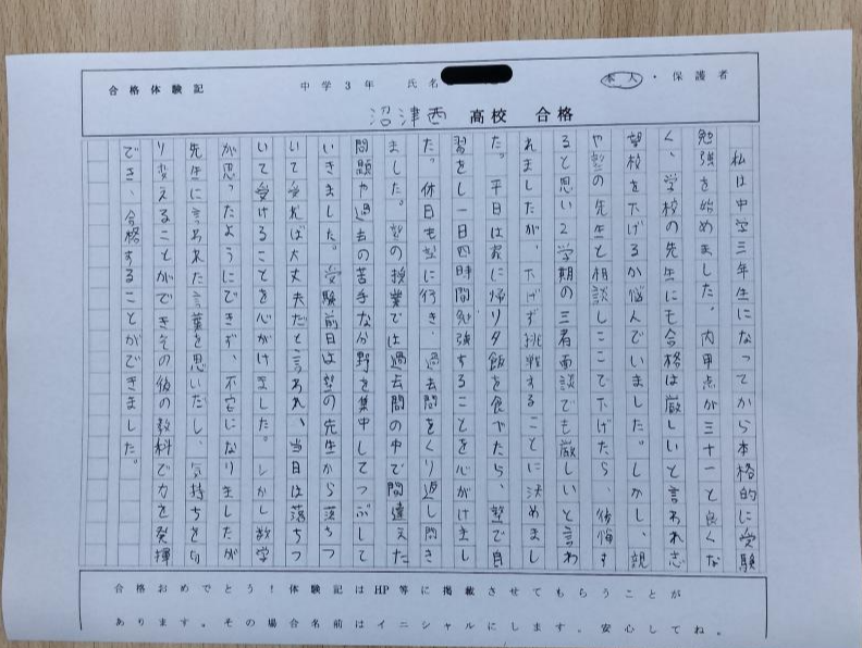 🌸指導はもちろんですが受験の際のアドバイスも私を助けてくれました